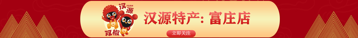 干老四